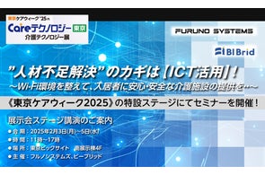 フルノシステムズ、最新Wi-Fi規格 「Wi-Fi 6」対応の無線LANアクセス フルノシステムズ、最新Wi-Fi規格 「Wi-Fi 6」対応の無線LANアクセス