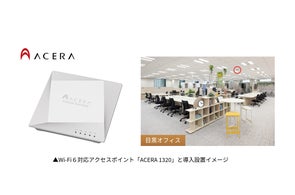 フルノシステムズ、Wi-Fi 7対応アクセスポイント「SW730」をAmazonで フルノシステムズ、Wi-Fi 7対応アクセスポイント「SW730」をAmazonで
