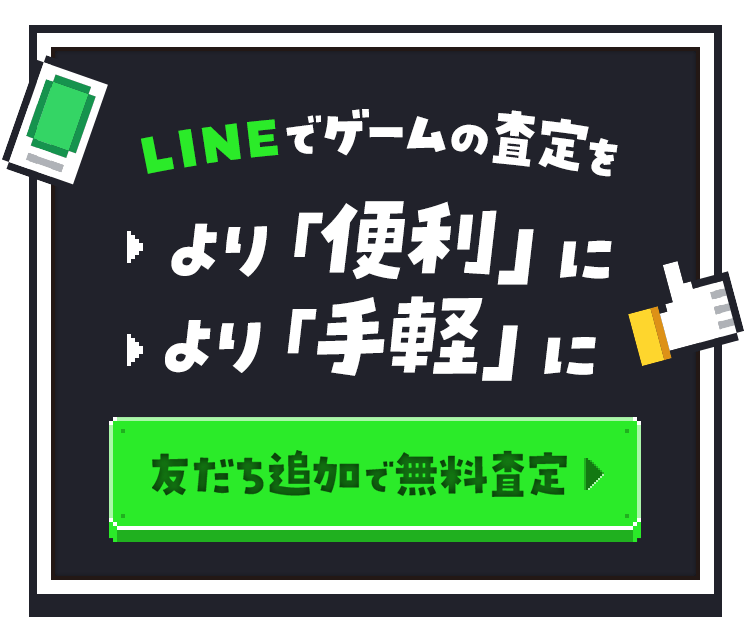 LINE公式アカウント