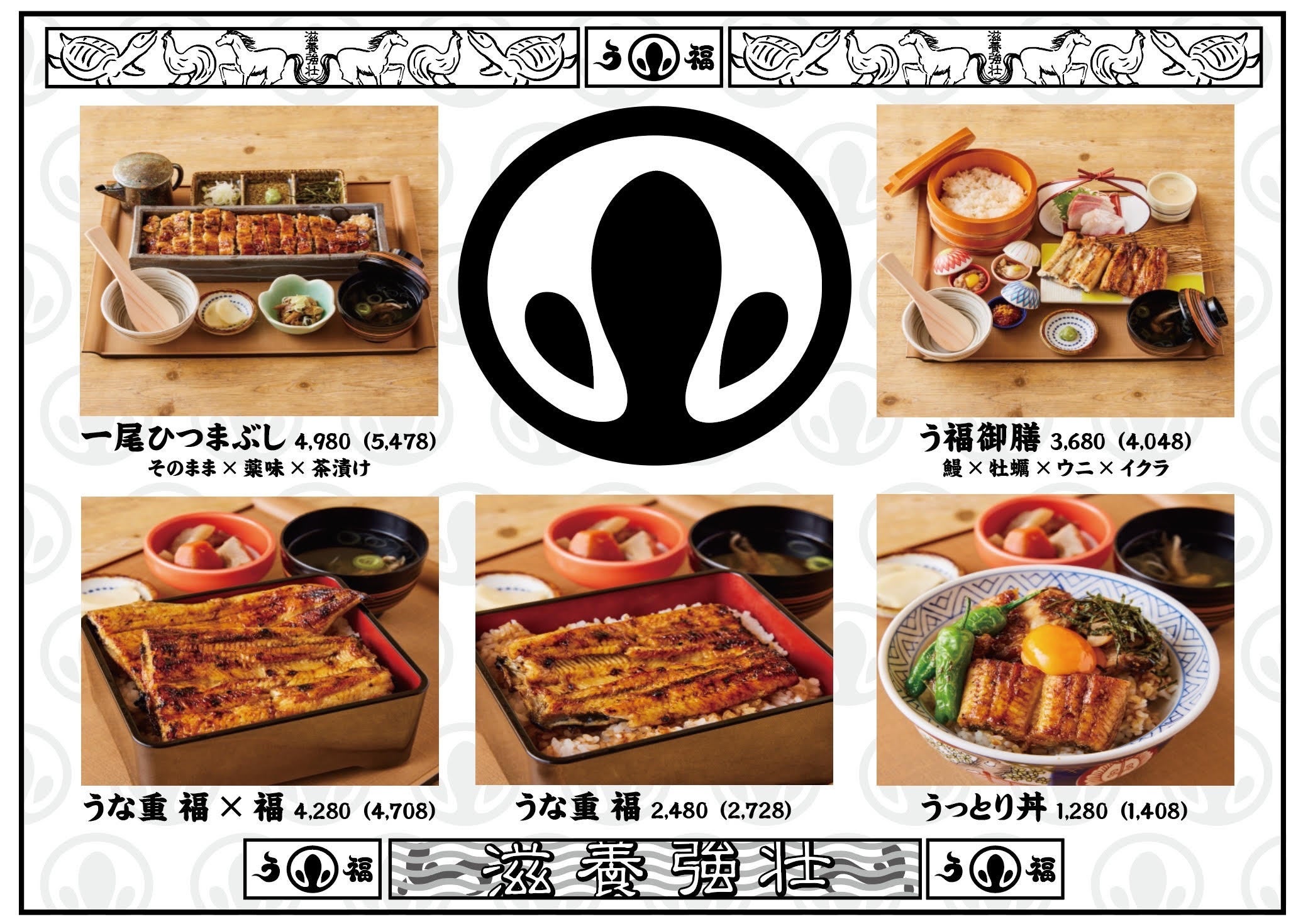 御膳メニュー　鰻や牡蠣、雲丹、いくらも使用した御膳や定番うな重（うっとり丼以外は終日販売！！）