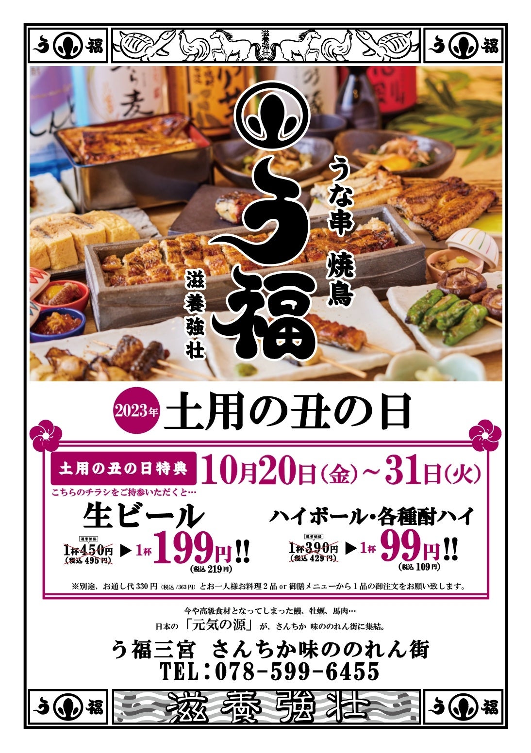 キャンペーンは10月22日～31日で開催！