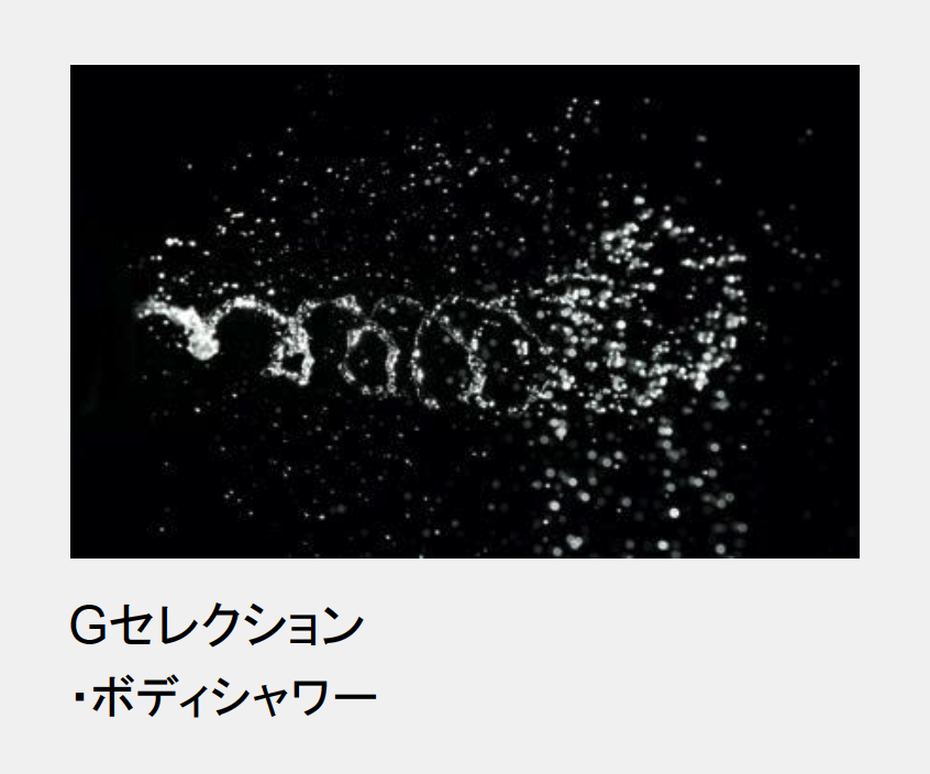 ジャイロストリーム