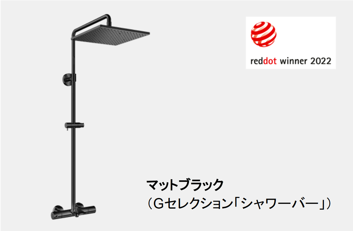 「レッドドット・デザイン賞2022」を受賞した「マットブラック表面仕上げ」