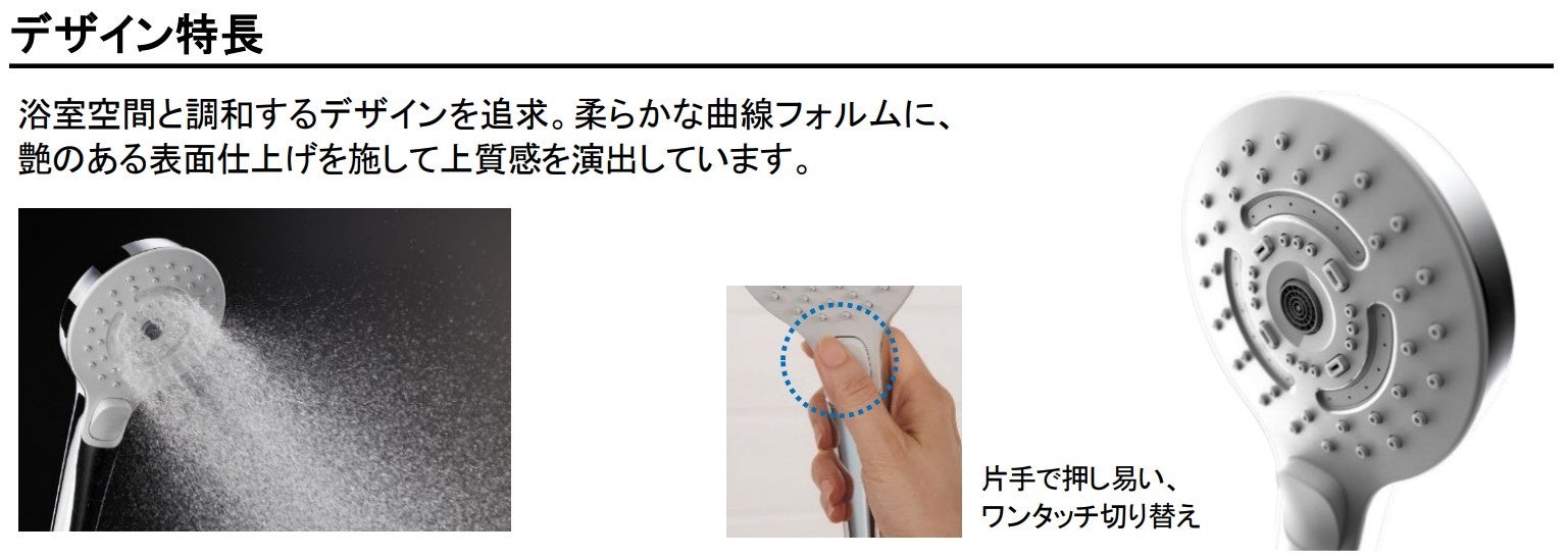 【新品未使用】TOTO コンフォートウェーブ シャワーヘッド　3モード（ミスト） コンフォートウエーブシャワー 3モード（ミスト）」8月1日（木