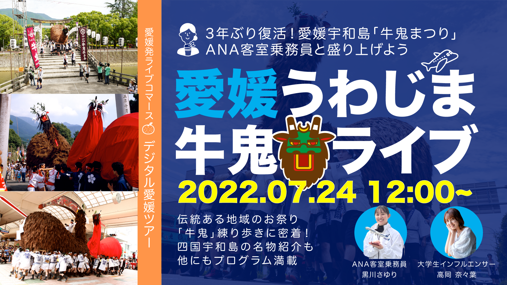 過去のSharingLiveでの配信事例