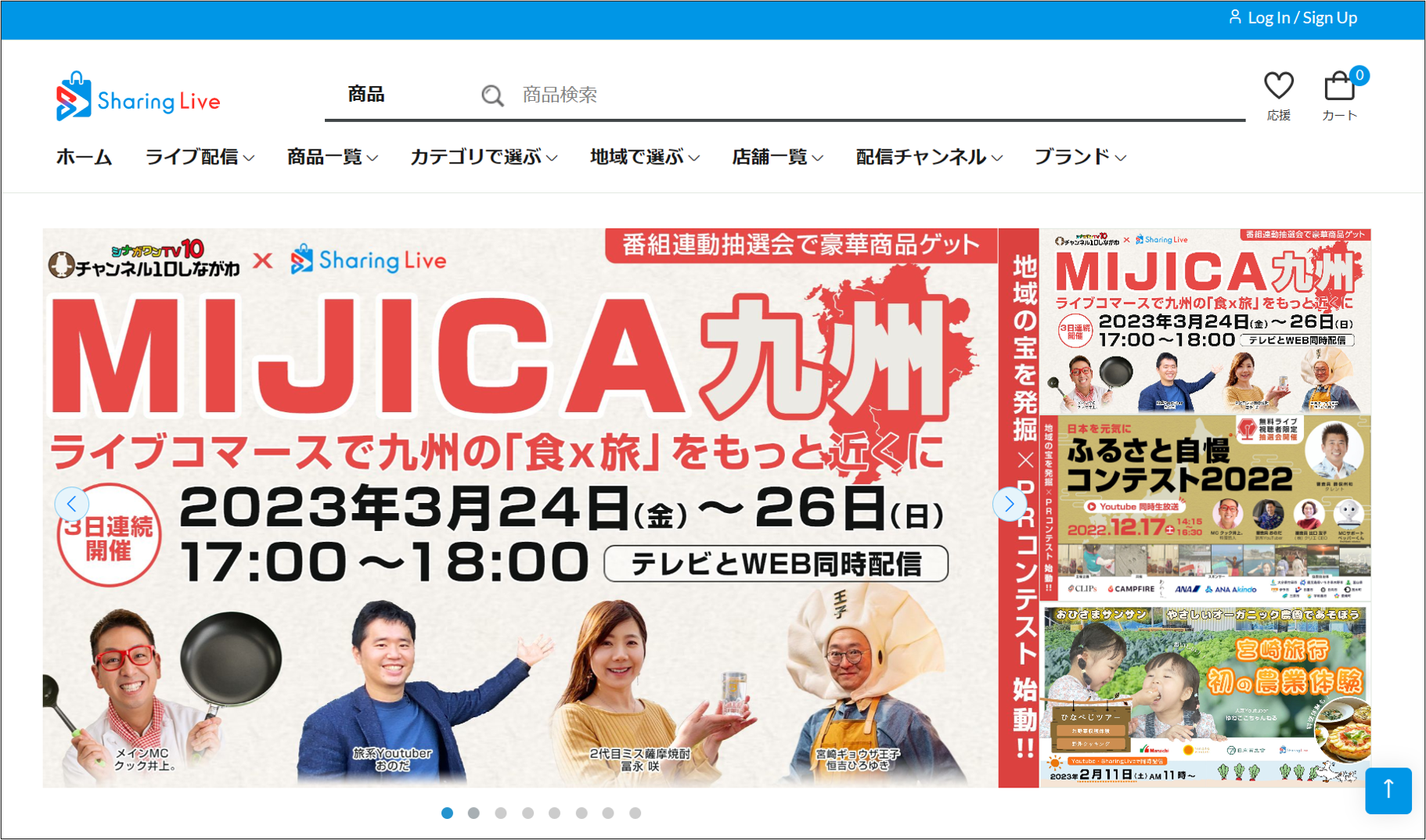 オンラインサイトTOPページ