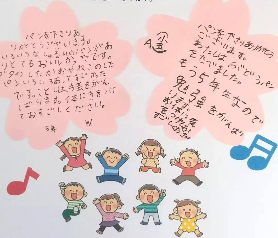 こどもたちからのコメント