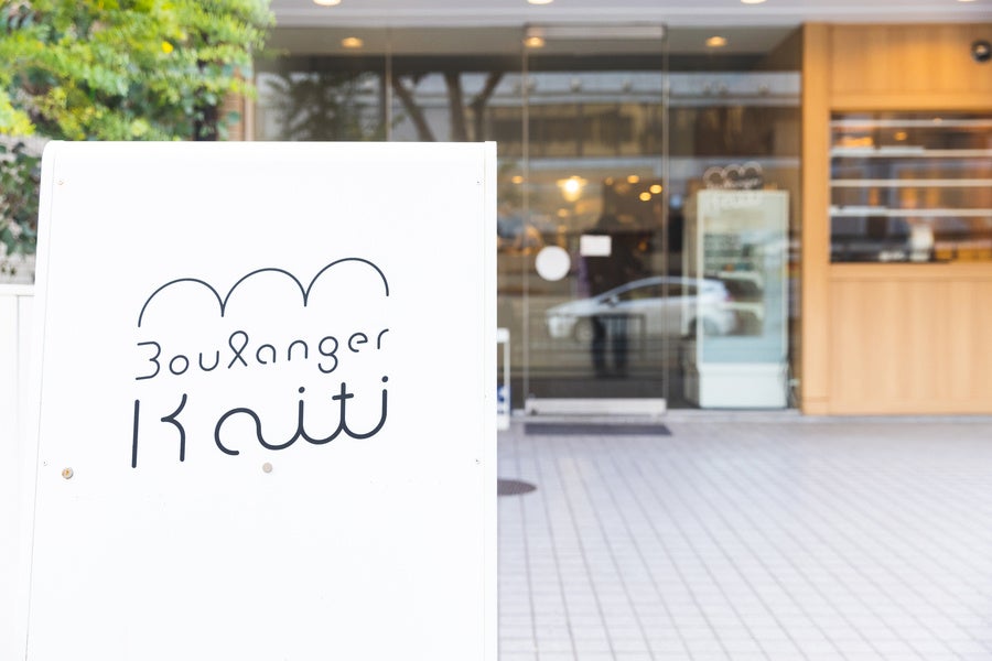 ブランジェカイチ