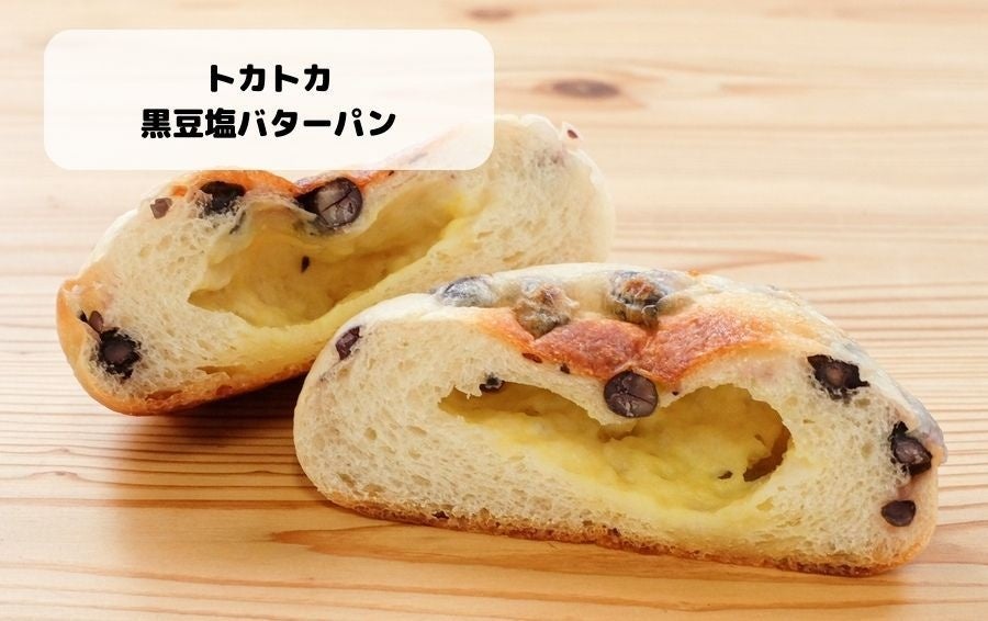 十勝おたのしみセット