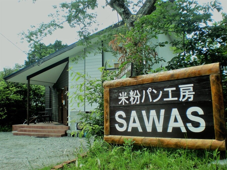 【米粉パン工房SAWAS】