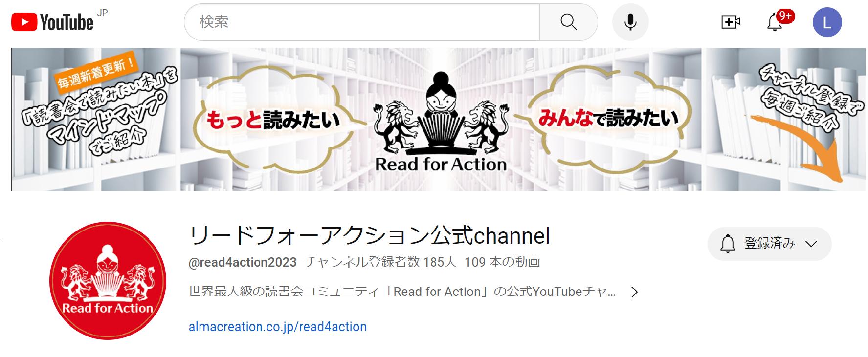 リードフォーアクション公式You Tube Channel