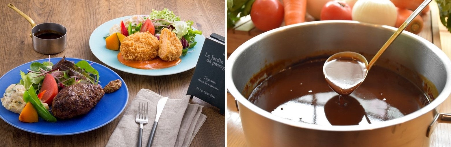 神戸洋食ランチ（写真右）　特製デミグラスソース（写真左）