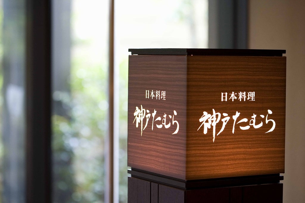 森本 修（神戸 たむら料理長）プロフィール 京懐石や旅館、ホテルなど多数の店で経験を積み、2010年、神戸ポートピアホテル入社。神戸 たむらにて研鑽を重ね、2018年神戸 たむらの料理長に就任。