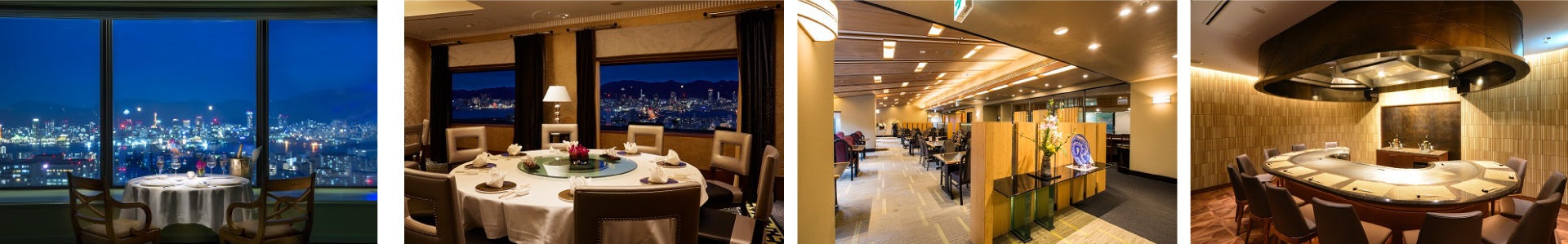 （左から）フレンチレストラン トランテアン、中国レストラン 聚景園、神戸 たむら、鉄板焼 但馬