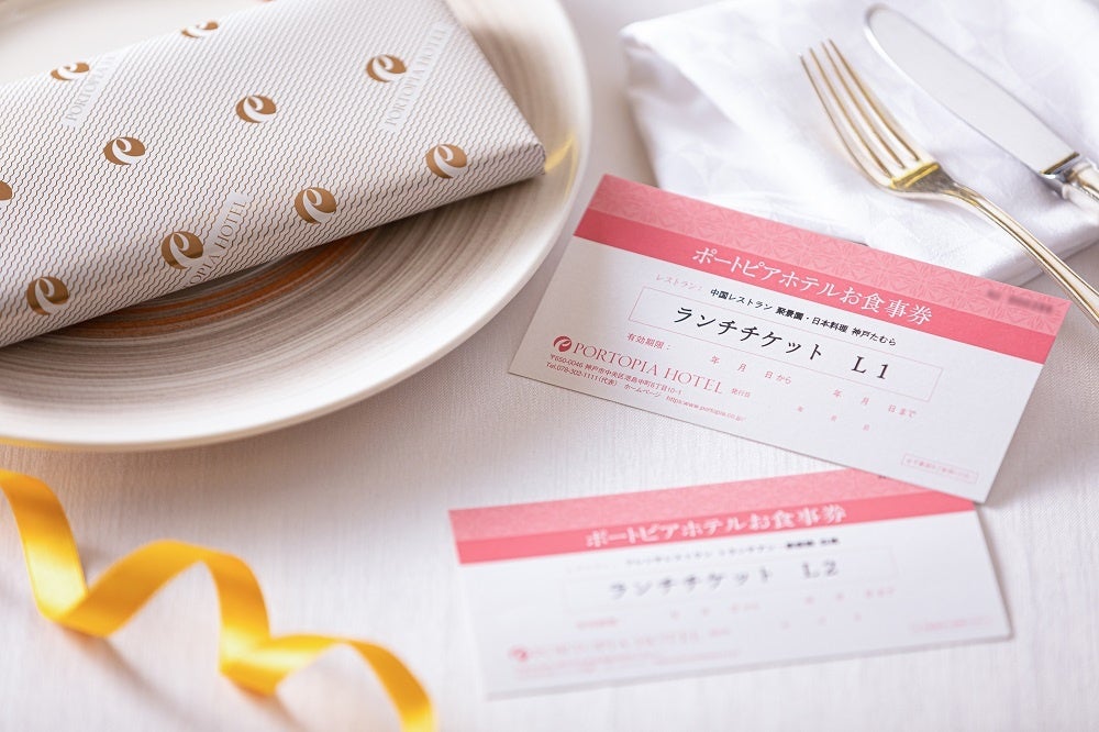 ギフト券 イメージ