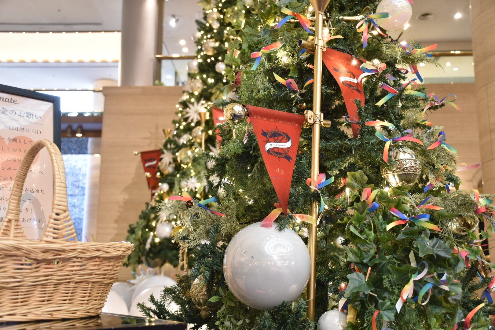 チャリティーツリー