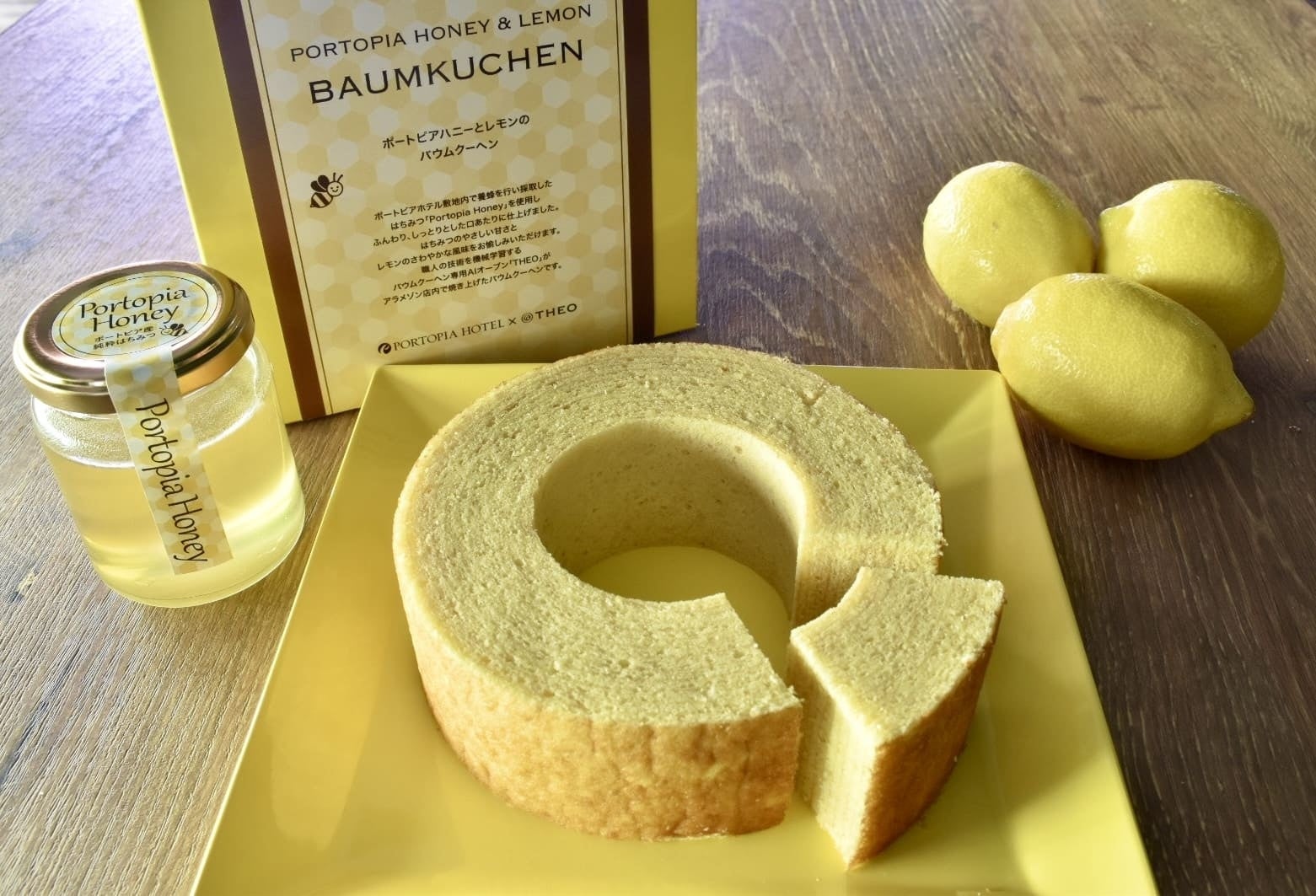 ポートピアハニーとレモンのバウムクーヘン（リングバウム）
