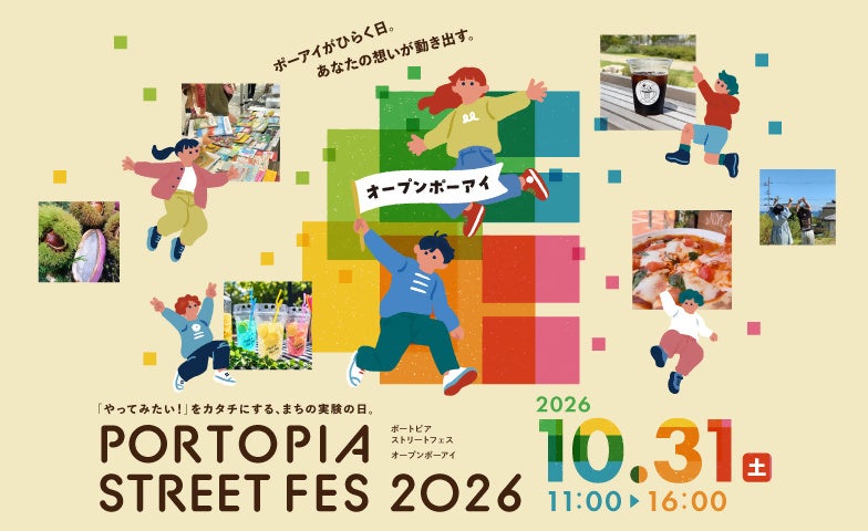 みなとみらいで味わう、クリスマスのひととき。煙突に入るサンタが可愛らしいムースなど心躍る「クリスマスアフタヌーンティー」を提供!