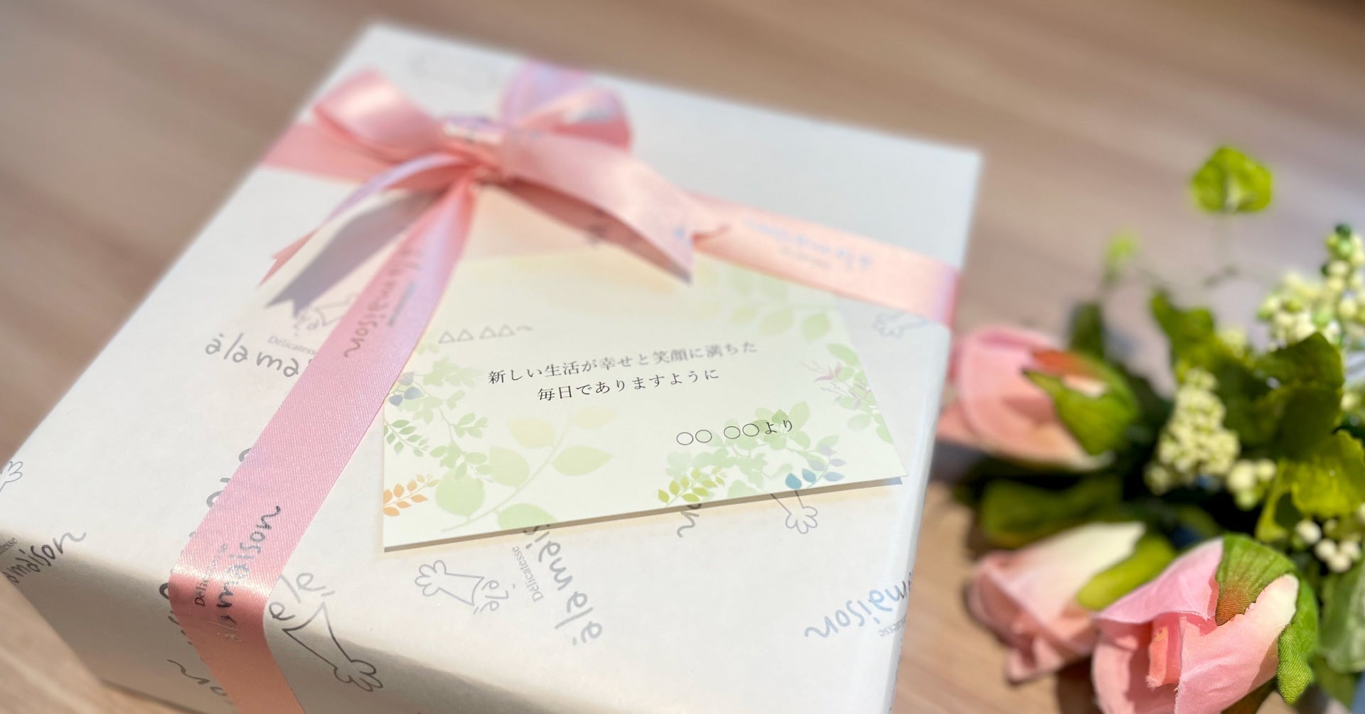 ギフトイメージ