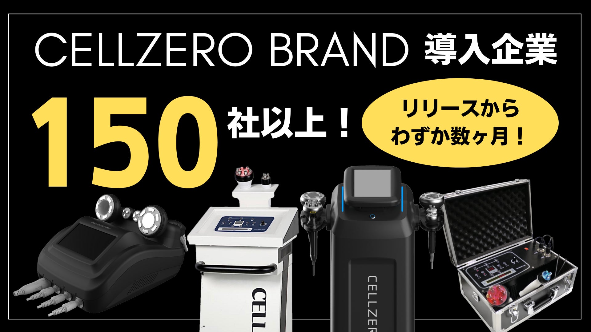 ダイエット成功者続出!150万人以上が利用した「じぶんdeエステ」が ダイエット成功者続出!150万人以上が利用した「じぶんdeエステ」が