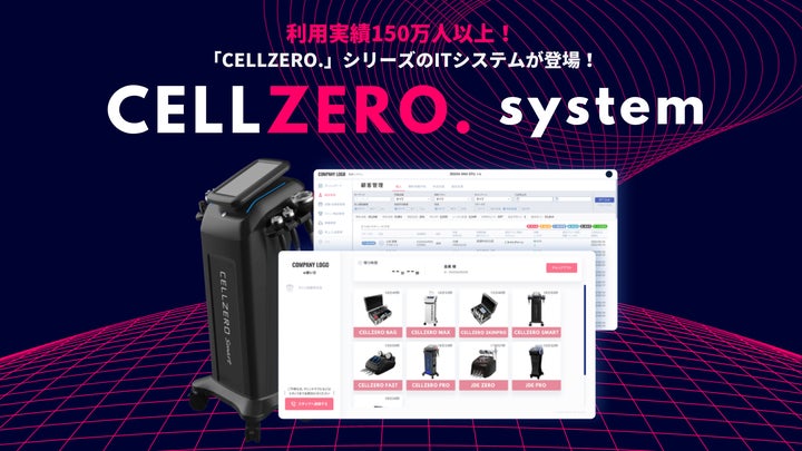 セルフエステ「じぶんdeエステ」が運営サポート、顧客管理システム セルフエステ「じぶんdeエステ」が運営サポート、顧客管理システム