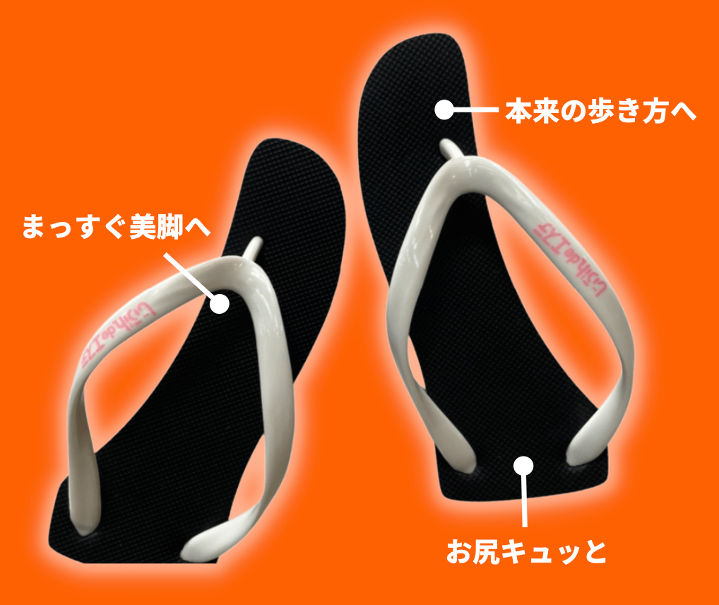 じぶんdeエステ 甲痩せサンダル新品未使用 ダイエットスリッパ