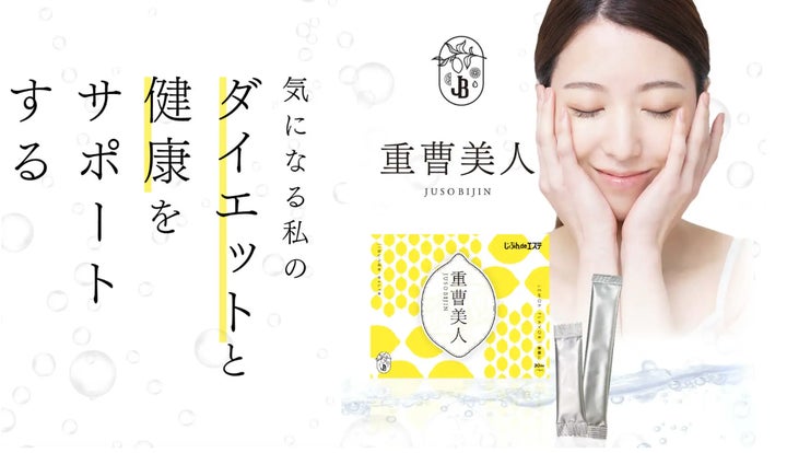 150万人突破!セルフエステ「じぶんdeエステ」から、ダイエット 150万人突破!セルフエステ「じぶんdeエステ」から、ダイエット