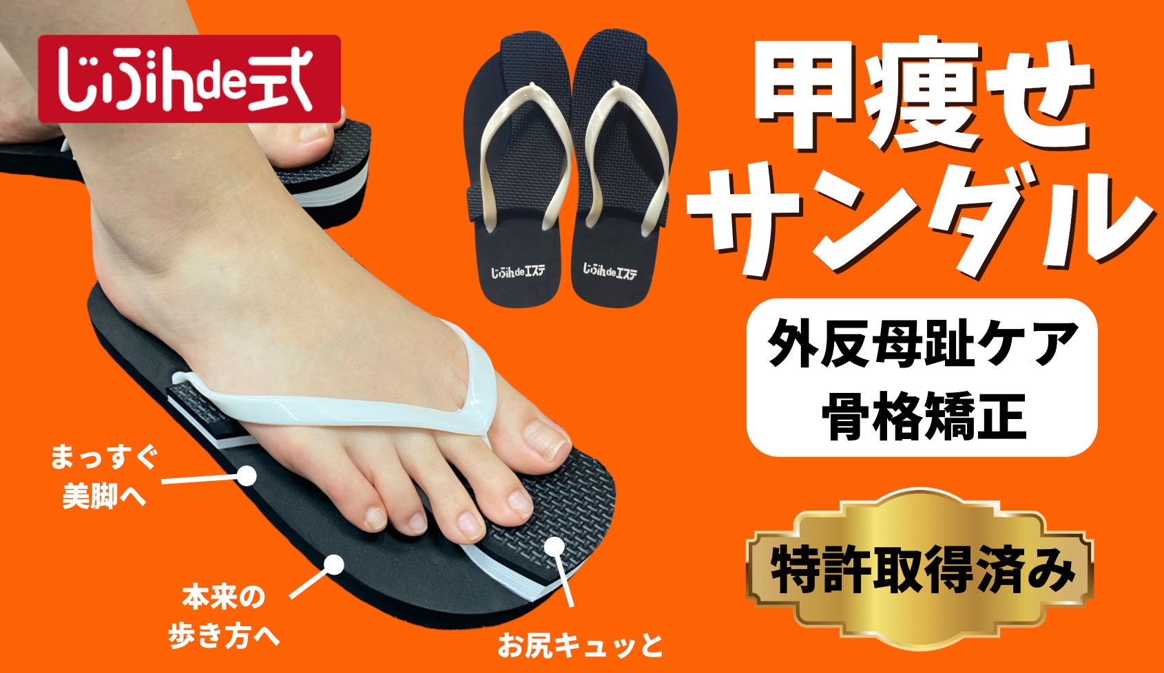 靴が太る原因!?身体の土台から整え、自然と流れる身体を目指す 靴が太る原因!?身体の土台から整え、自然と流れる身体を目指す