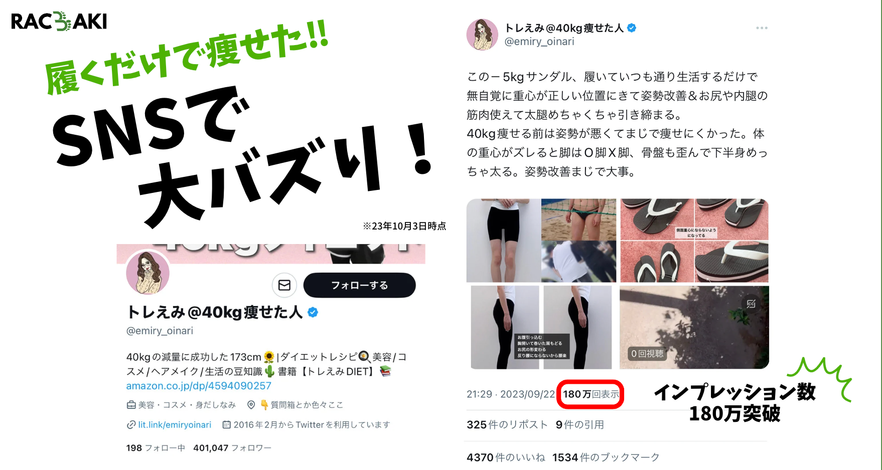 履くだけでカラダが整う”ダイエットシューズブランド「beyond