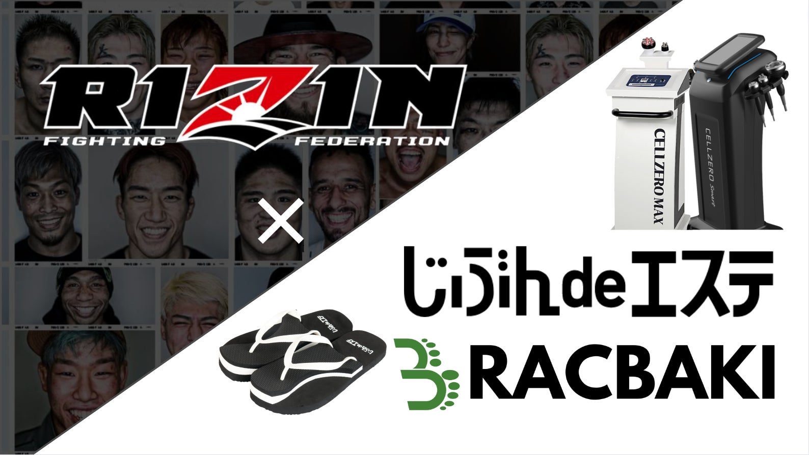 じぶんdeエステ”や”RACBAKI(ラクバキ)”を運営するじぶんde株式 じぶんdeエステ”や”RACBAKI(ラクバキ)”を運営するじぶんde株式