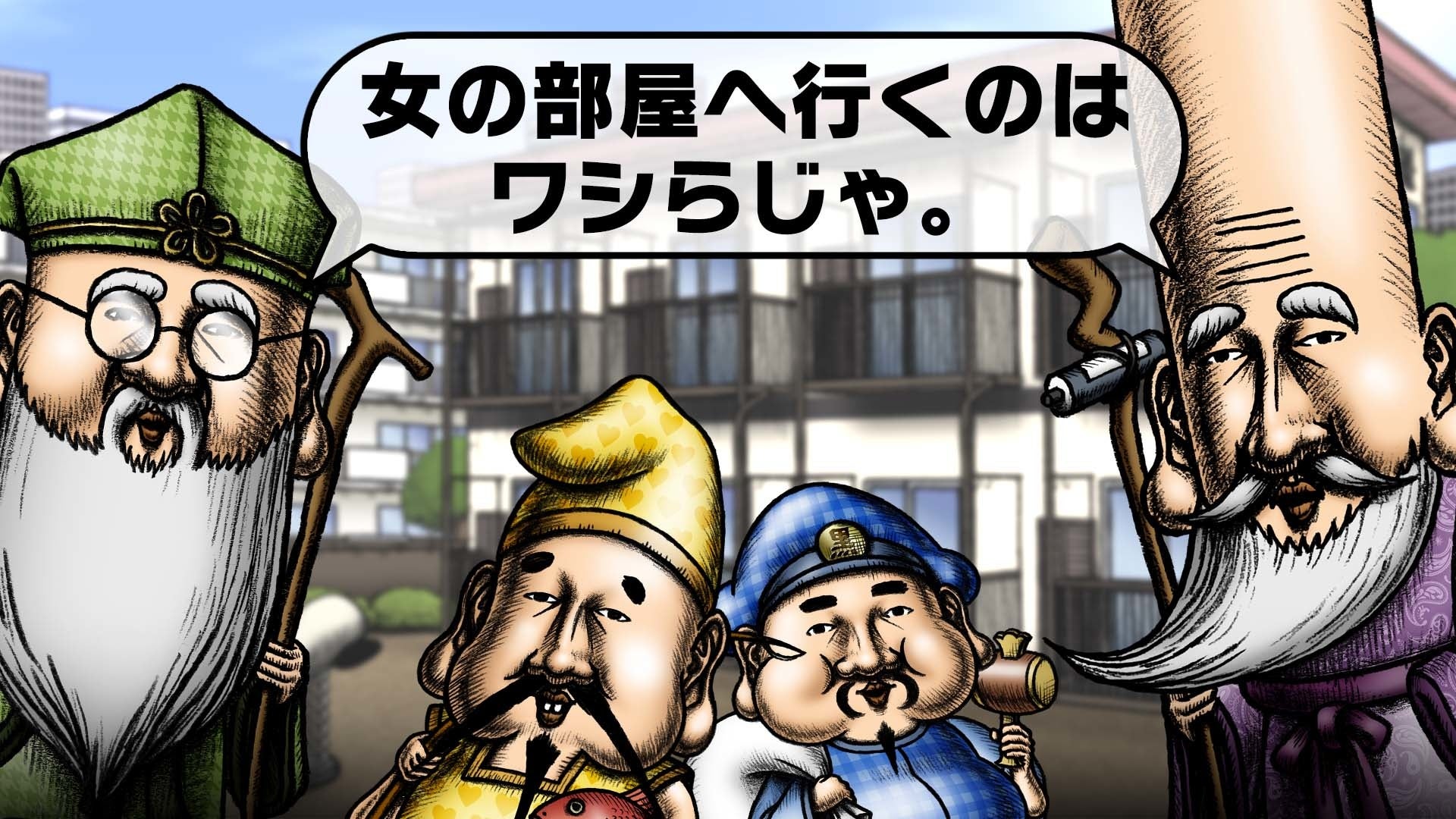 ショートアニメ なならき Seven Lucky Gods 第3話が なならき公式youtubeチャンネル にて公開 新キャスト に高橋伸也と矢野正明 イザナギゲームズのプレスリリース