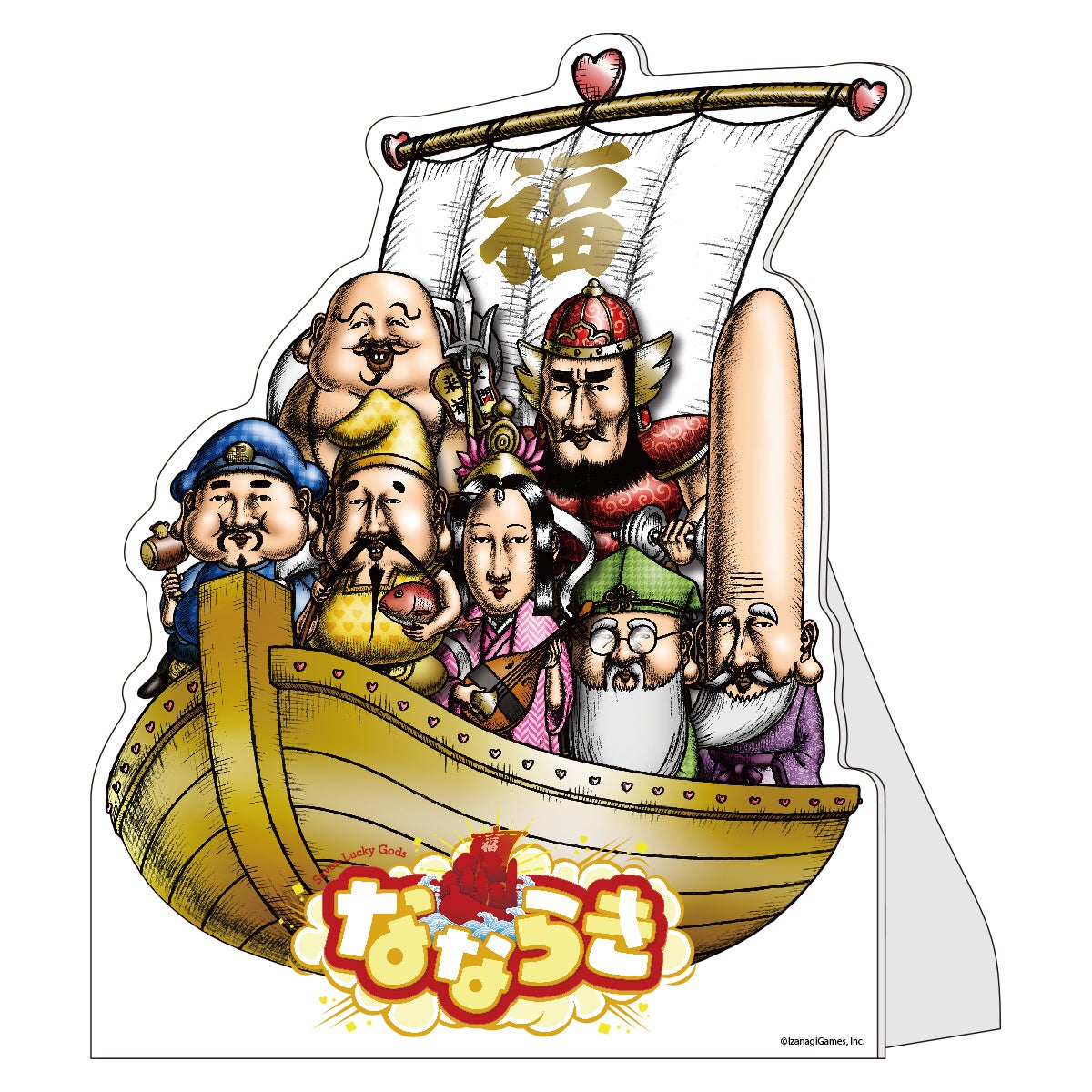 なならき × ヴィレッジヴァンガード】納涼！七福神祭りを開催！本日8月