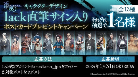 『雨魂 – AMEDAMA -』のlack描き下ろしキービジュアルが初公開! 『雨魂 – AMEDAMA -』のlack描き下ろしキービジュアルが初公開!