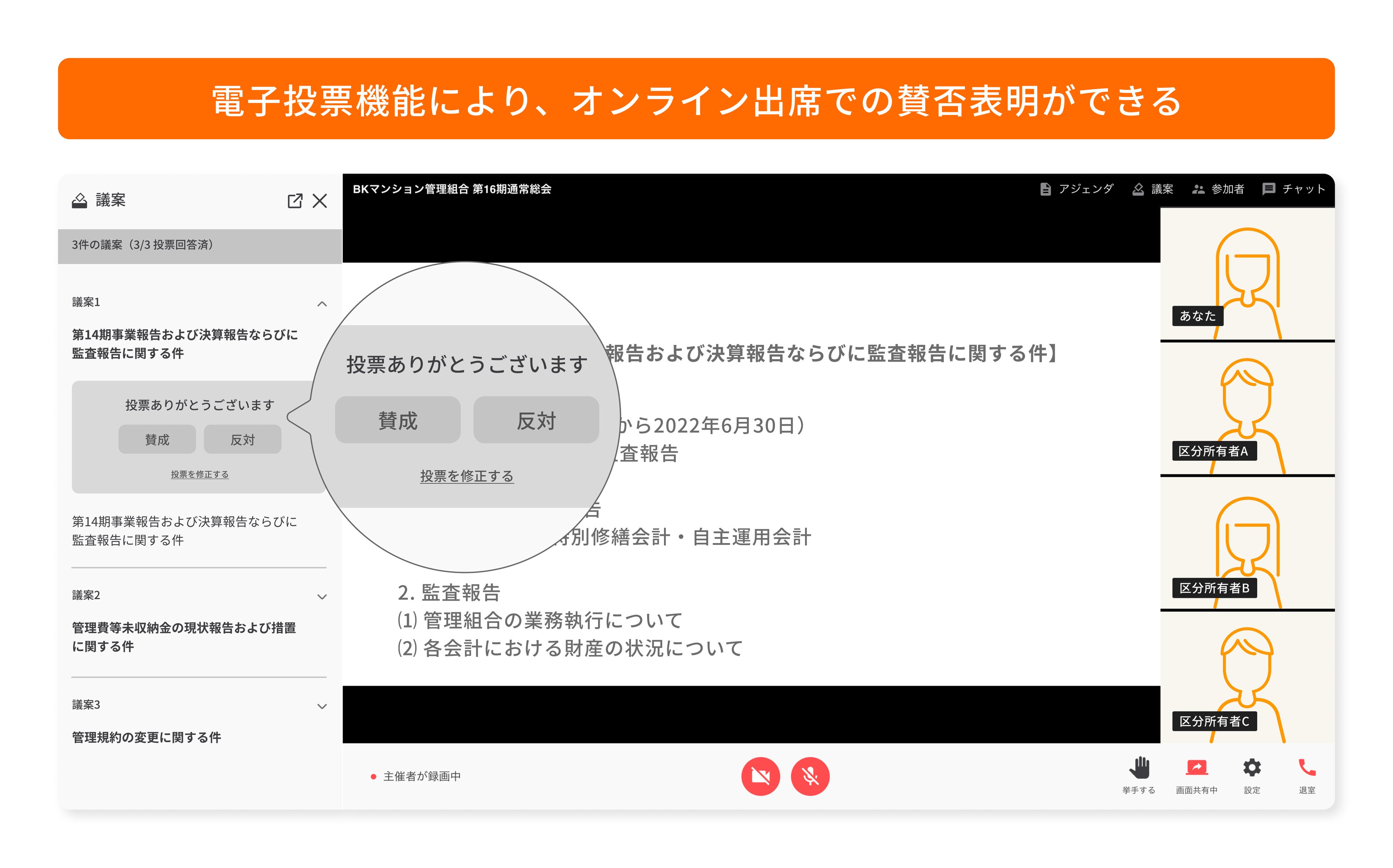 　パソコンで利用した場合の画面イメージ