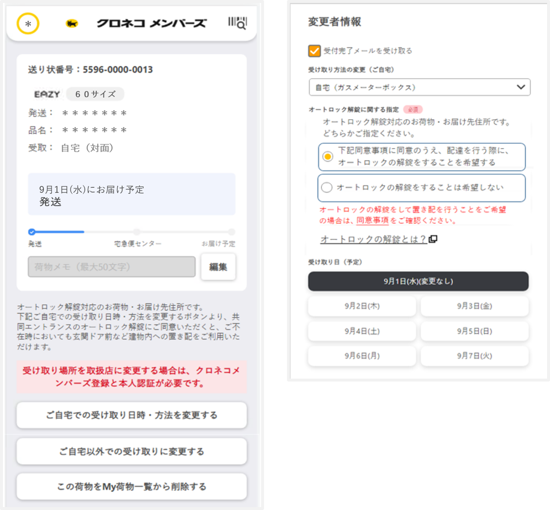 お客さまの操作画面イメージ