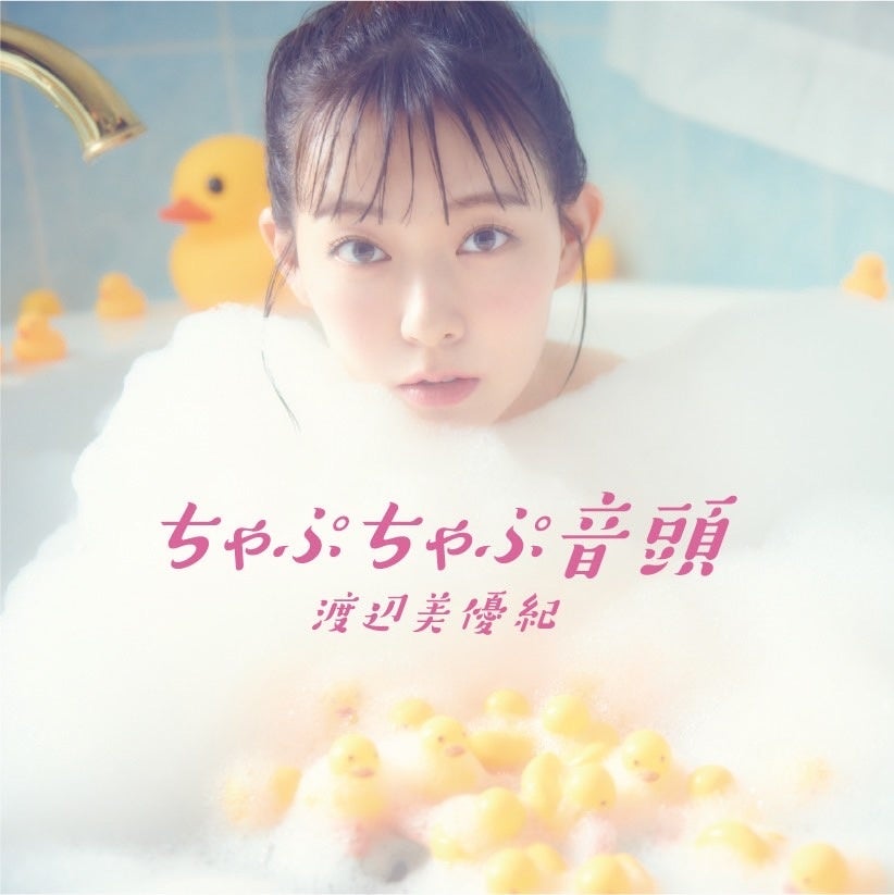NMB48 - 渡辺美優紀　直筆サイン入り　Tシャツ Yahoo!オークション -「渡辺美優紀 サイン」の落札相場・落札価格