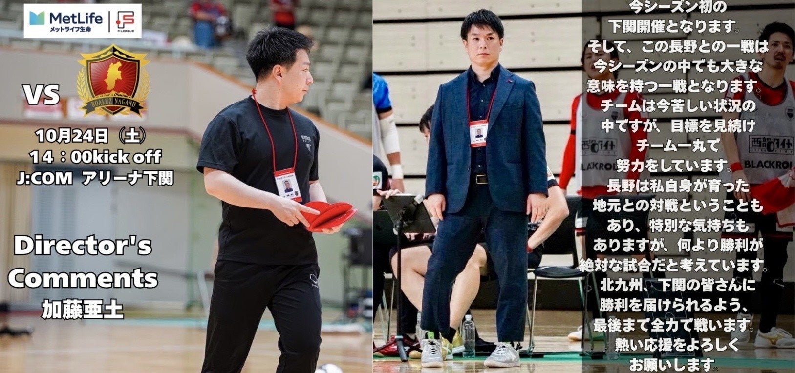 「愛知・名古屋2026アジアパラ競技大会」ゴールボール競技 予選3日目 男子は中国に13-6で快勝も、韓国には3-5で惜敗 女子は韓国を6-0で完封し、準決勝へ