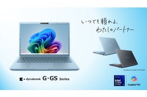 新しいワークスタイルにお応えする幅広いラインアップを拡充、第10世代 新しいワークスタイルにお応えする幅広いラインアップを拡充、第10世代