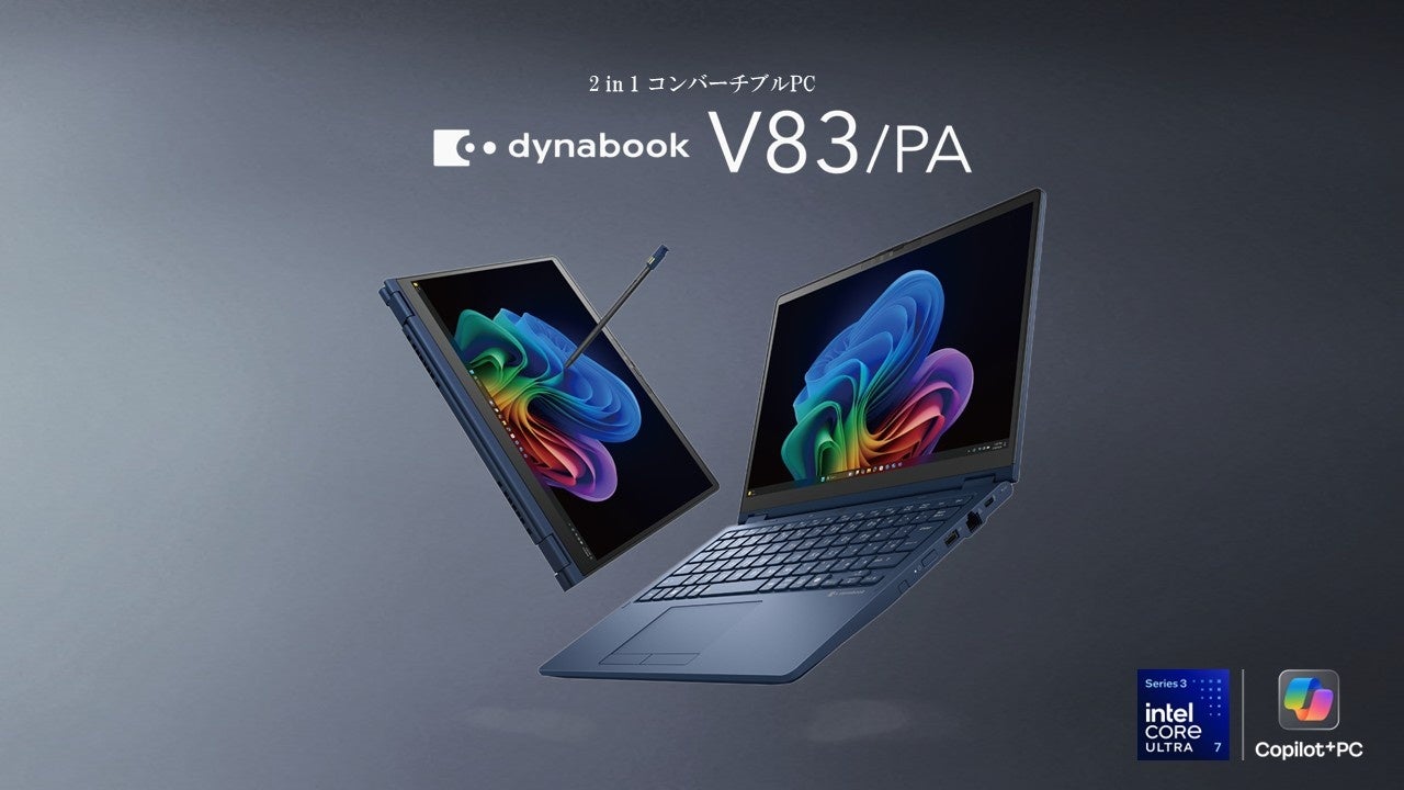 「手書き×AI」で業務を支援。「インテル® Core™ Ultra シリーズ3 プロセッサー」搭載の法人向け13.3型2 in 1コンバーチブルPC「dynabook V83/PA」を商品化