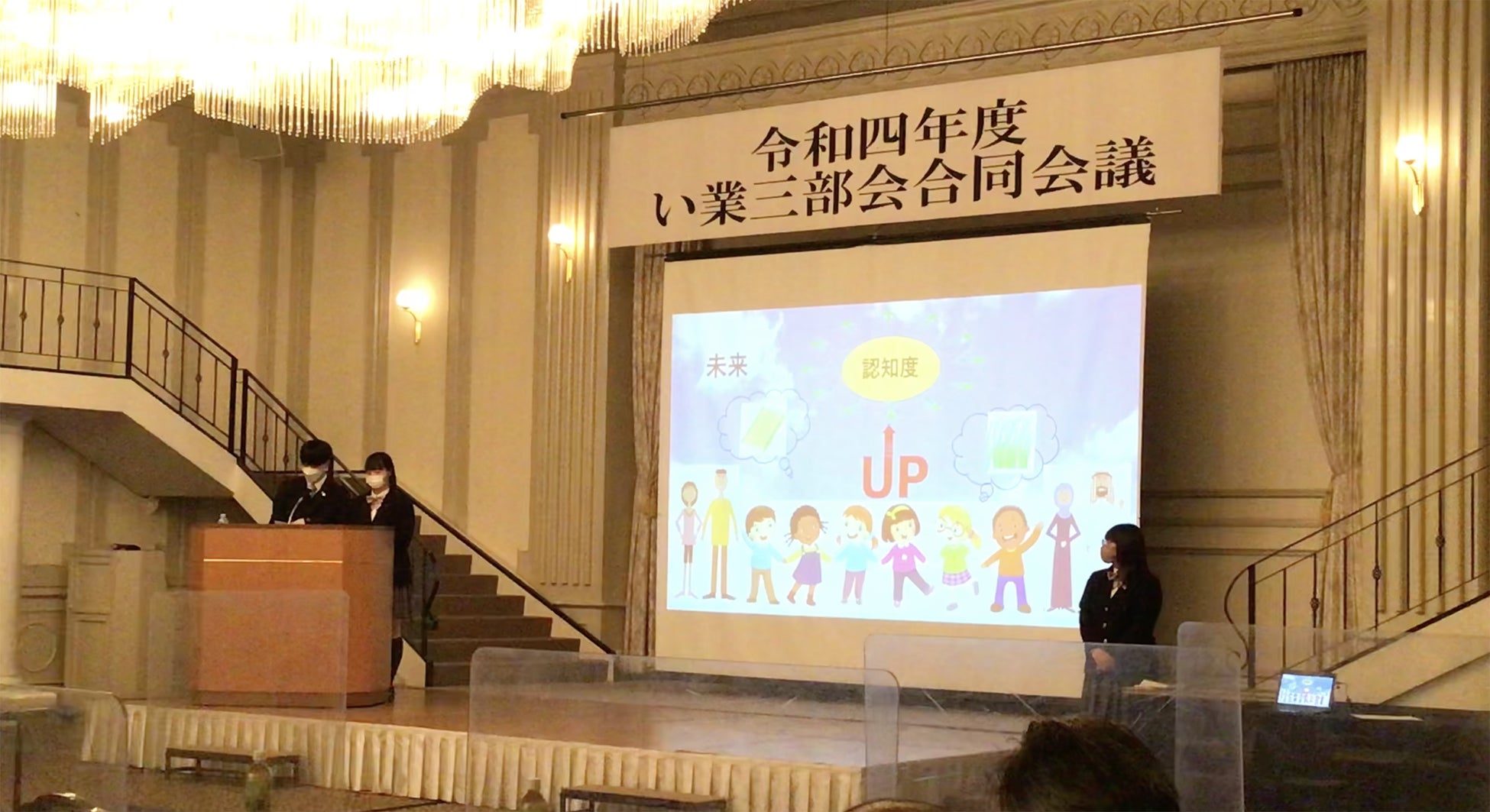 プレゼンテーションの様子