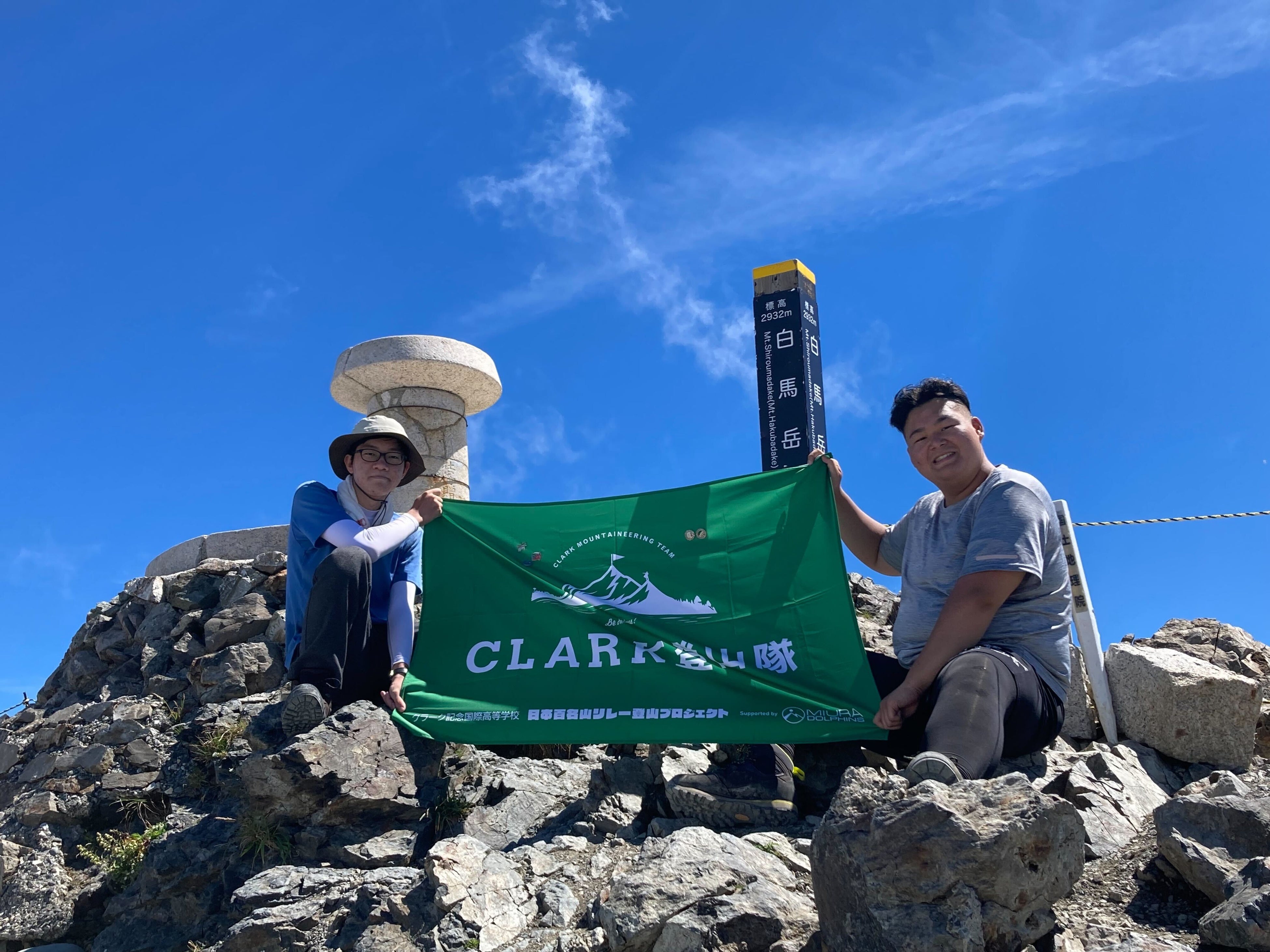 過去の登頂（白馬岳）