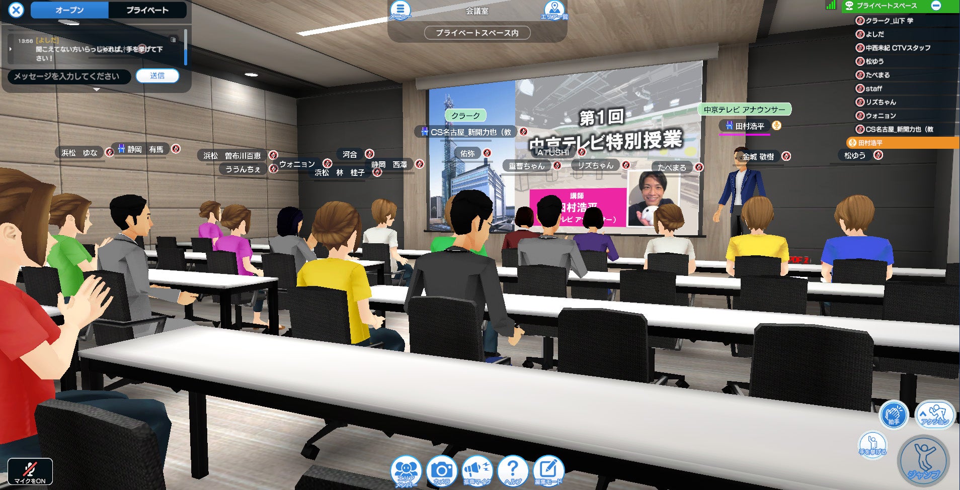 メタバース空間のクラーク生