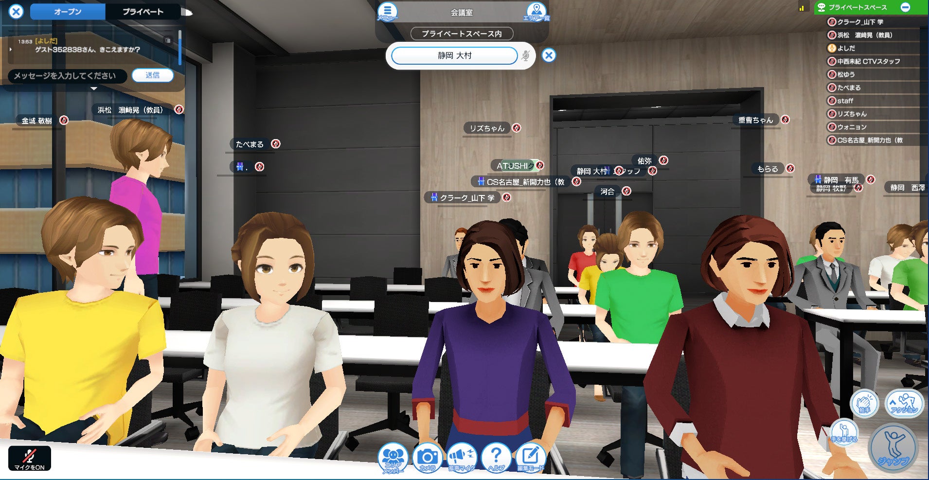 メタバース空間のクラーク生