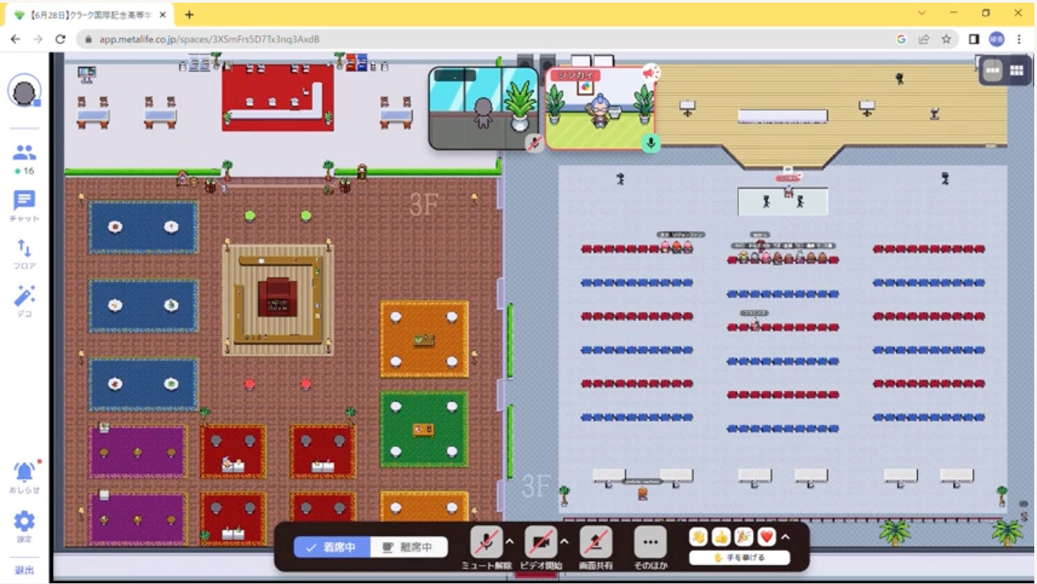 「２D」のメタバース空間