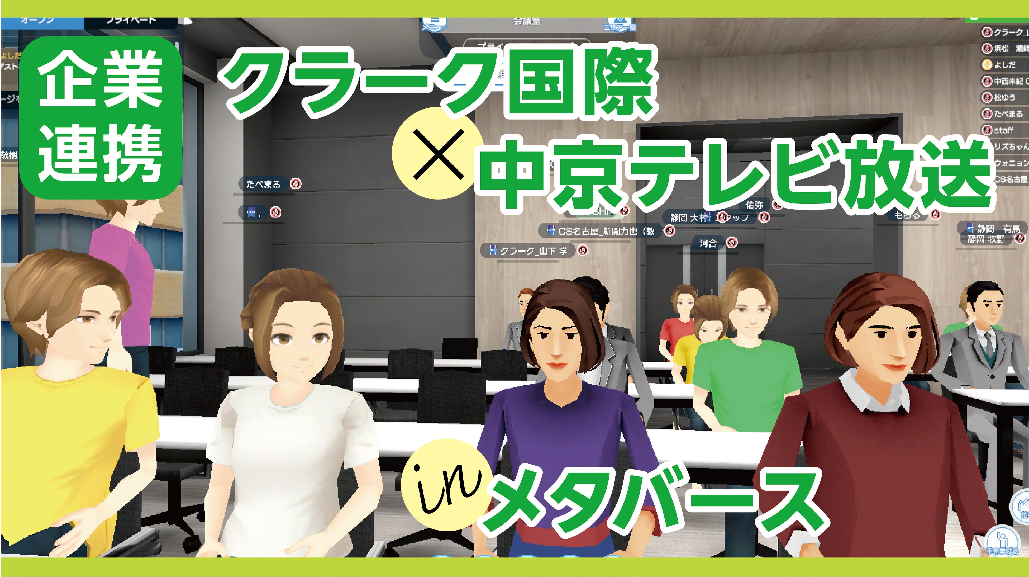 クラーク記念国際高等学校 | 学校法人創志学園