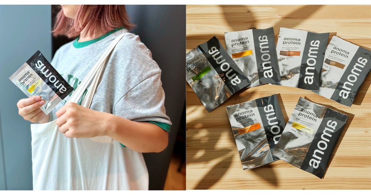 ほぼ1週間anomaプロテイン全フレーバーお試しセットを予約発売