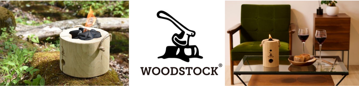 左:デザイン性にも優れた本格的な燻製ウッドグリル、右:焚き火を最大限に美しくするスウェーデントーチ