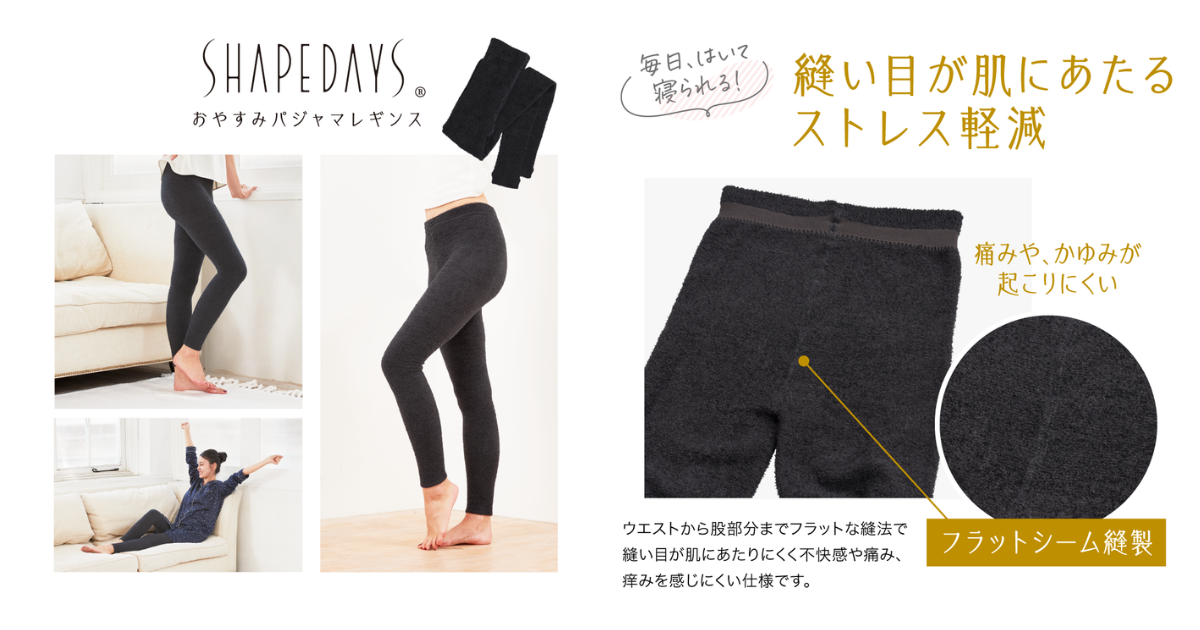 50人を超えるインフルエンサーと一緒に開発した「あったらいいな」を叶えるルームウェア