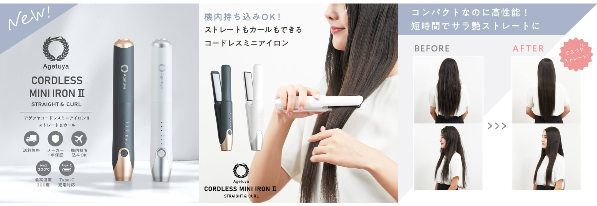 楽天ランキング5冠達成！超軽量「コードレスミニアイロンII ストレート