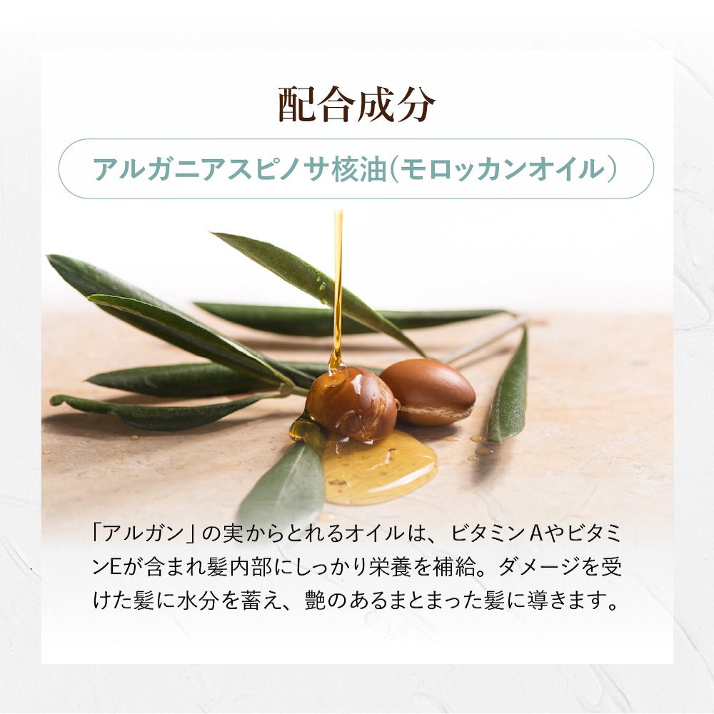 新商品】お泊り専用ヘアオイル 2月13日販売開始！ | 株式会社